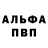 Первитин витя Alvian Vian