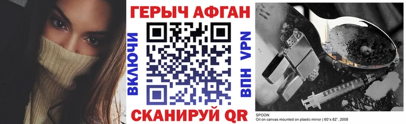 ГЕРОИН VHQ  что такое   Багратионовск 
