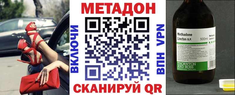 МЕТАДОН VHQ где продают нарко площадка телеграм Багратионовск