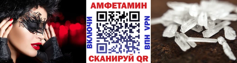 Первитин Methamphetamine  купить наркотик  Багратионовск 